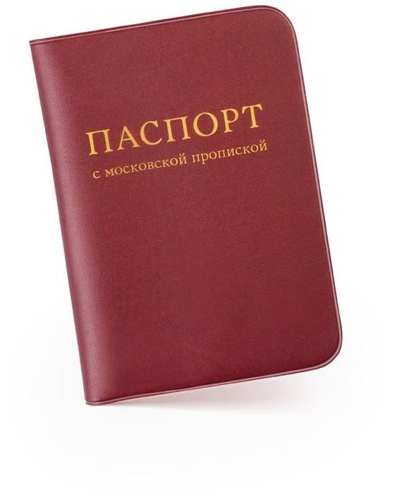 прописка в Горнозаводске